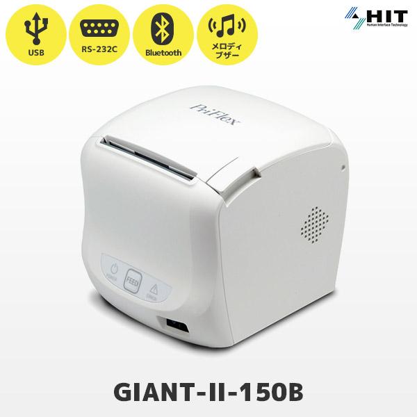 GIANT-II-150B PriFlex キッチンレシートプリンター Bluetooth・USB・...