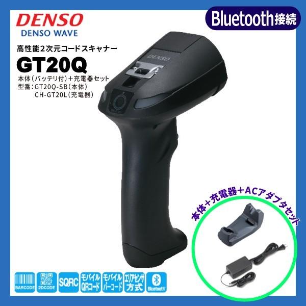 充電器付き GT20Q-SB-V2 デンソーウェーブ DENSO QR対応 Bluetoothバーコ...