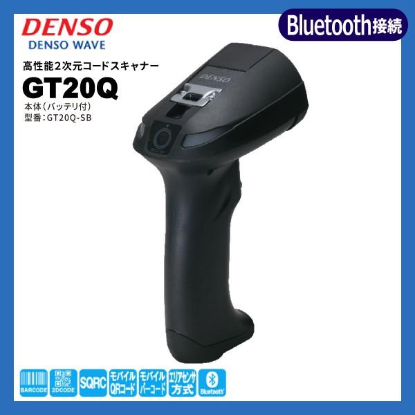GT20Q-SB デンソーウェーブ  QR対応 無線バーコードリーダー Bluetooth接続