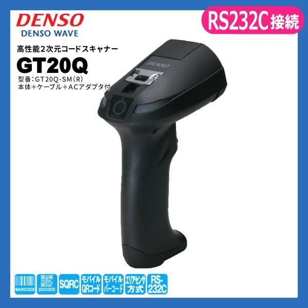GT20Q-SMR デンソーウェーブ QR対応 RS232C バーコードリーダー ACアダプタ付 D...