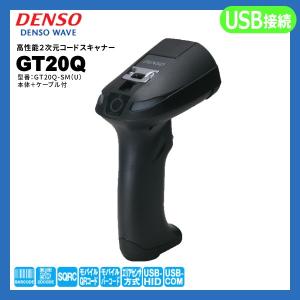GT20Q-SMU デンソーウェーブ QR対応 USB バーコードリーダー DENSO WAVE｜fksystem