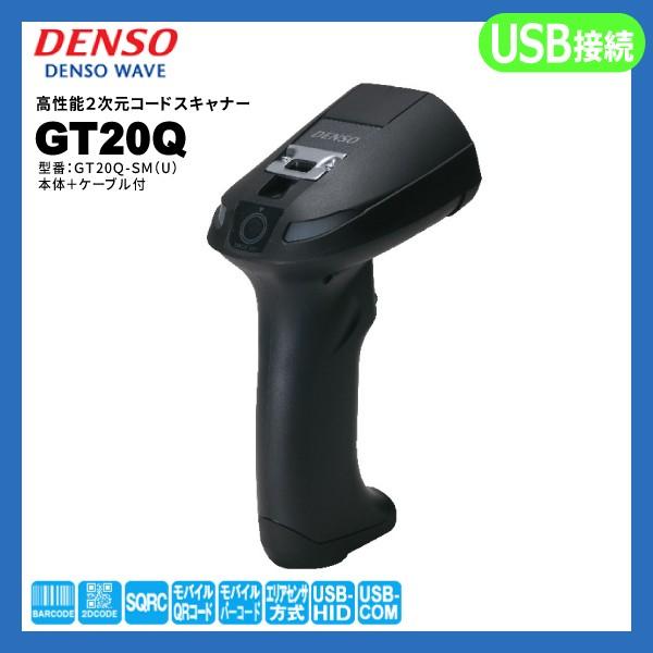 GT20Q-SMU デンソーウェーブ QR対応 USB バーコードリーダー DENSO WAVE