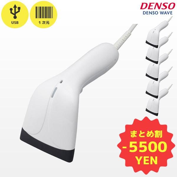 まとめ割 HC76TU 5台セット デンソーウェーブ USB バーコードリーダー DENSO WAV...