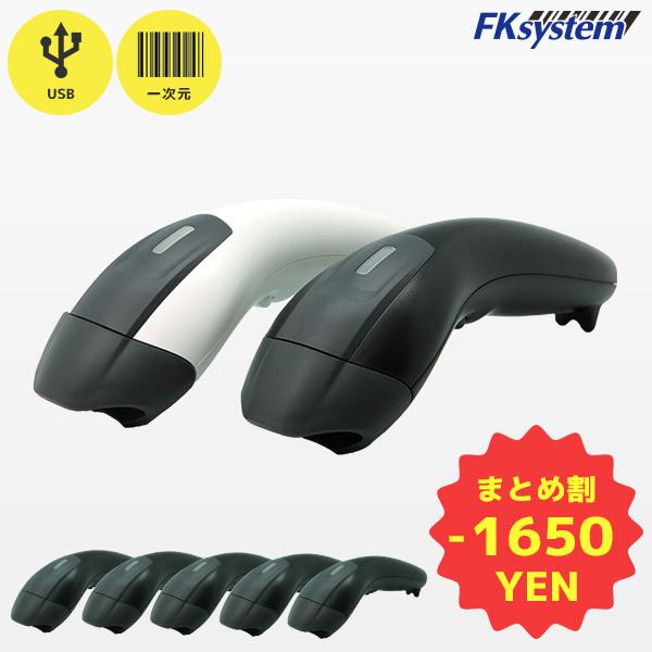 まとめ割 KC-2200-USB 5台セット エフケイシステム ロングレンジバーコードリーダー US...