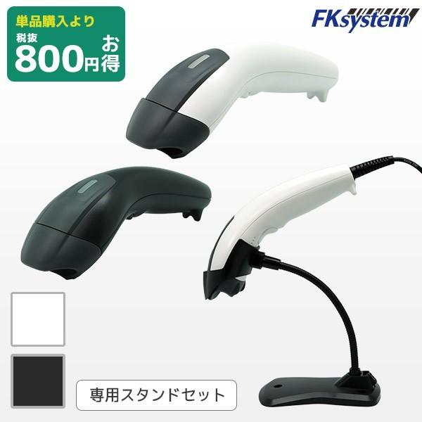 セット割 KC-2200-USB エフケイシステム ロングレンジバーコードリーダー＆専用スタンド H...