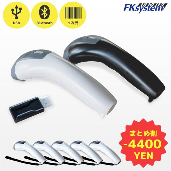 まとめ割 KC-5200BT 5台セット エフケイシステム Bluetooth 無線バーコードリーダ...