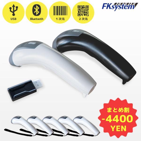 まとめ割 KD-5230BT 5台セット エフケイシステム QR対応 Bluetooth 無線バーコ...