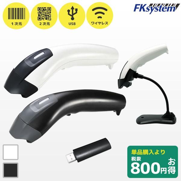 セット割 KD-5230ZB エフケイシステム QR対応 ZigBee規格 無線バーコードリーダー ...