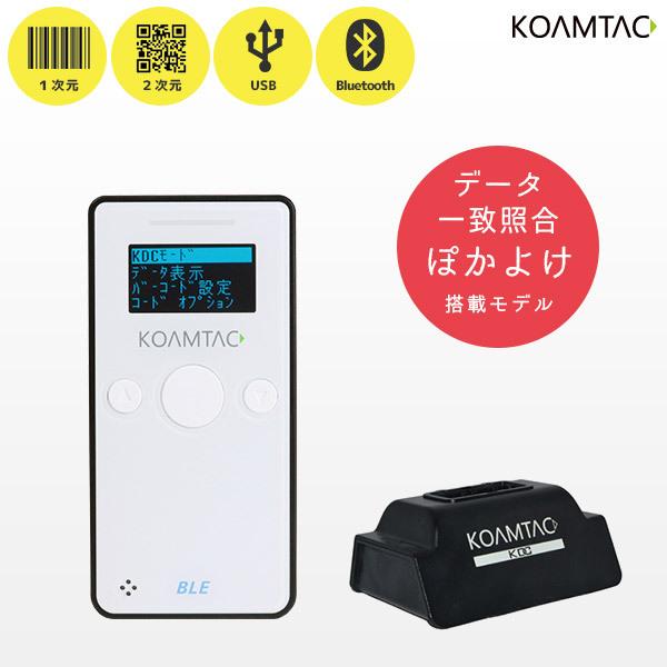 照合機能・充電クレードル付 KDC280-PY コームタック QR対応 ぽかよけ搭載データコレクター...