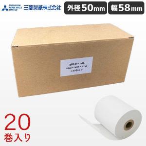 スター MC-Print2 レシートプリンター対応 サーマルロール紙 20巻入