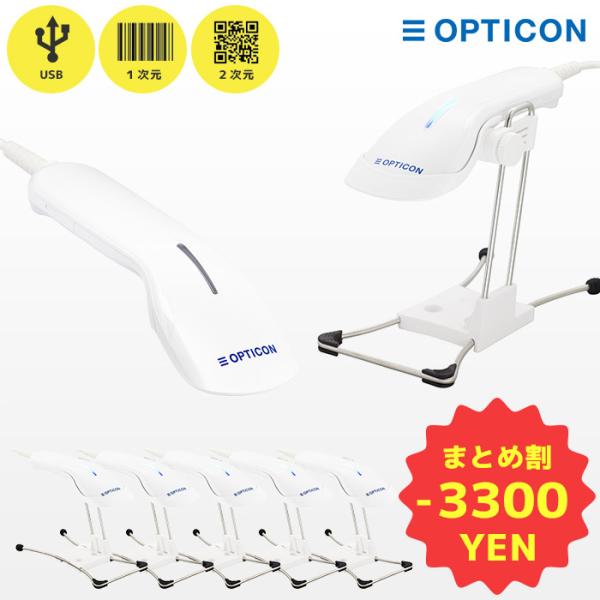 まとめ割 L-22XS-V-WHT-USB 専用スタンド付 5台セット オプトエレクトロニクス QR...