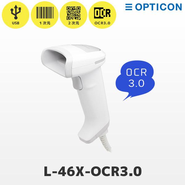 L-46X OCR3.0モデル オプトエレクトロニクス QR対応 バーコードリーダー USBモデル