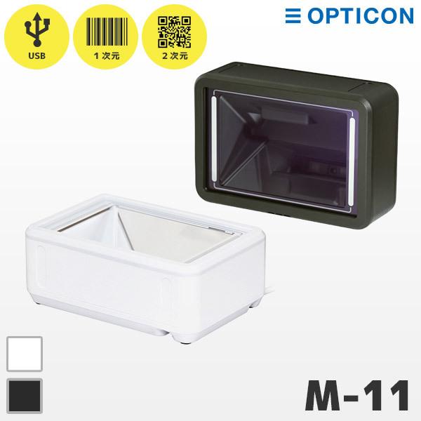 M-11 オプトエレクトロニクス QR対応 組込み式 USBバーコードリーダー