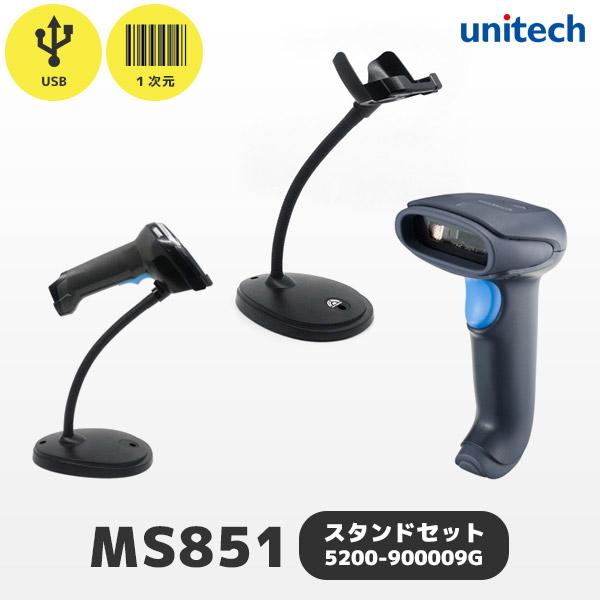 MS851 ユニテック USB接続 ロングレンジバーコードリーダー 専用スタンド付 MS851-SU...