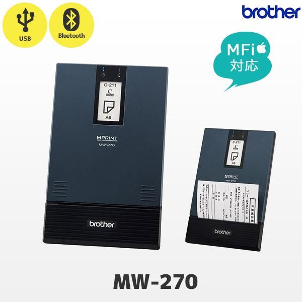 MW-270 ブラザー A6対応 感熱モバイルプリンター MFi認証 iOS対応 Bluetooth...