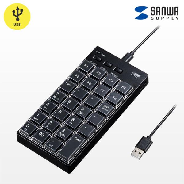 NT-26UBK サンワサプライ プログラマブルテンキー 有線モデル USB接続