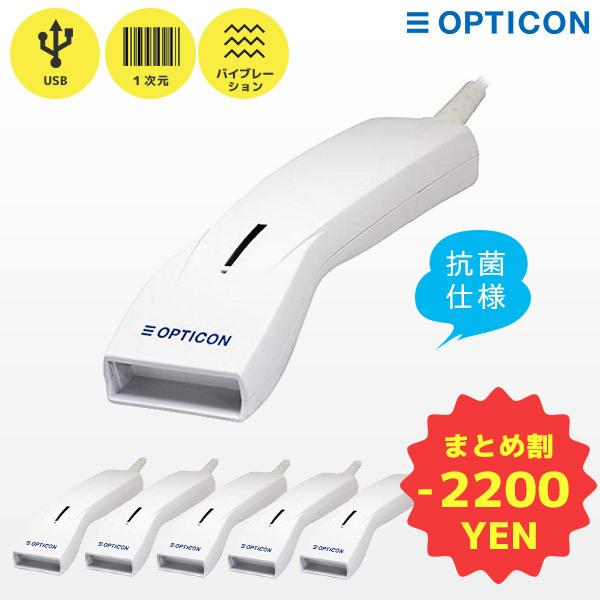 まとめ割 OPL-6845S-V-WHT-USB 5台セット オプトエレクトロニクス バーコードリー...