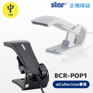 スキャナー付 mPOP POP10CBI スタ...の詳細画像1