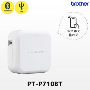 PT-P710BT ブラザー brother ピータッチキューブ P-TOUCH