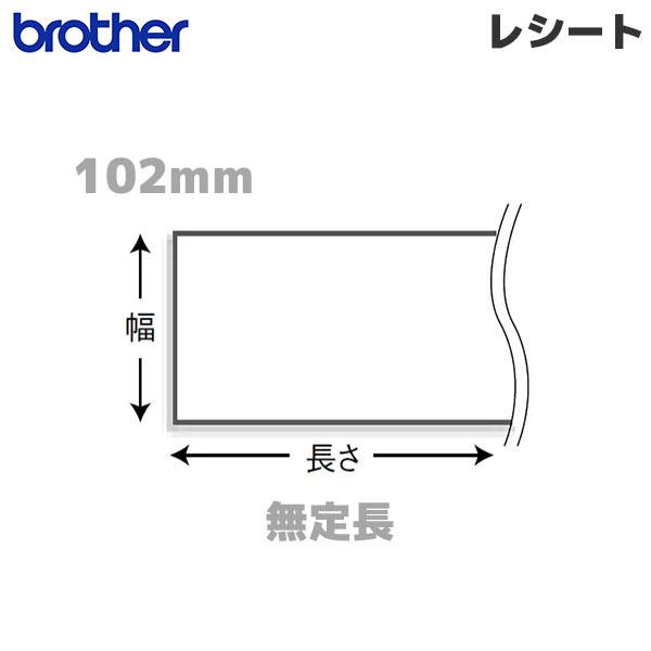 ブラザー純正 RD-M01J5 レシートロール紙 3巻 幅102mm 外径58mm 無定長 29.3...