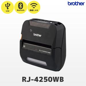 RJ-4250WB ブラザー 4インチ ラベル レシート 感熱モバイルプリンター USB・無線LAN・Bluetooth接続 brother｜fksystem