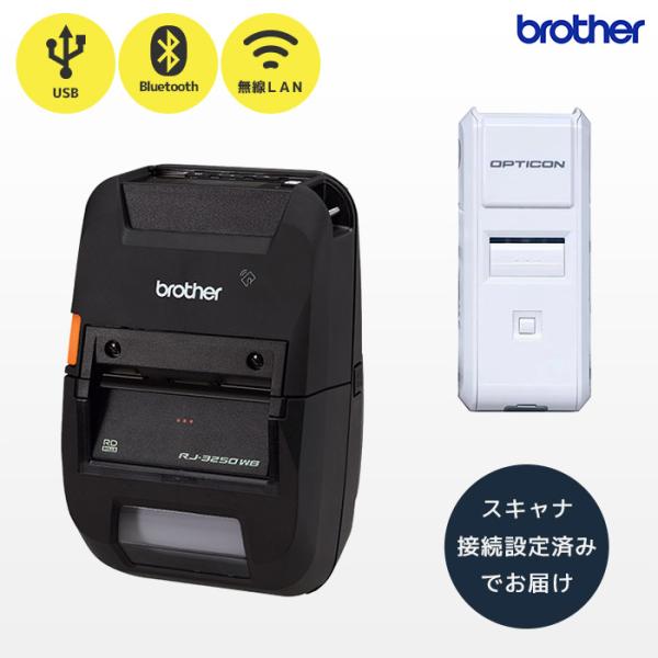 RJ-3250WB ×  OPN-4000i ブラザー 感熱ラベルプリンター＆接続設定済バーコードリ...