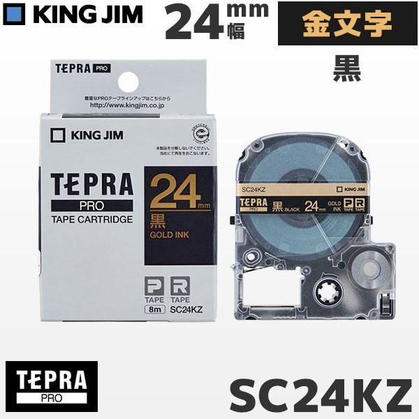 SC24KZ キングジム純正 テプラ PRO 黒テープカートリッジ 金文字・24mm幅 KING J...