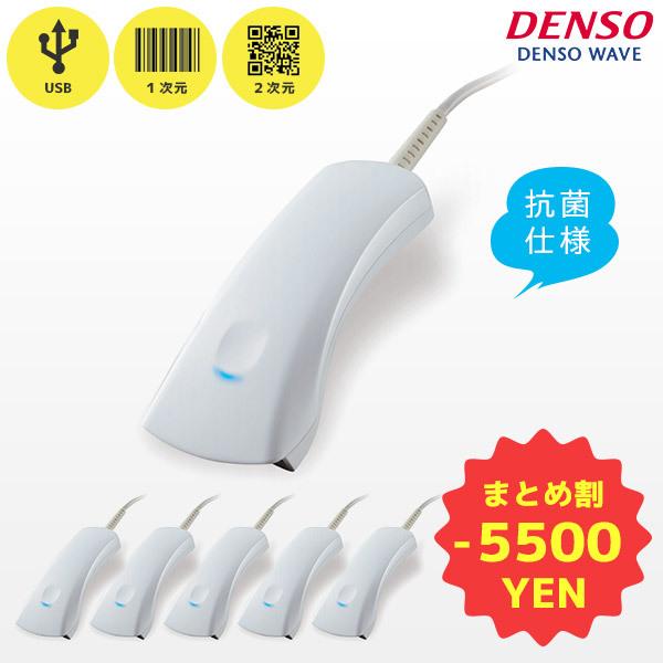 まとめ割  SH1-QU 5台セットデンソーウェーブ QR対応 バーコードリーダー USB接続 DE...