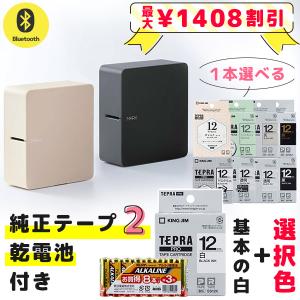 セット割 SR-MK1 純正テープ２本・電池付 テプラ MARK ラベルライター 24mm幅まで対応 キングジム KING JIM テプラPRO スマホ作成｜POSレジ用品 エフケイシステム