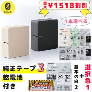 セット割 SR-MK1 純正テープ３本・電池付 テプラ MARK ラベルライター 24mm幅まで対応...