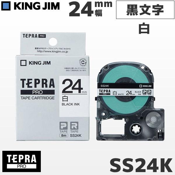 SS24K キングジム純正 テプラ PRO 白テープカートリッジ 黒文字・24mm幅 KING JI...