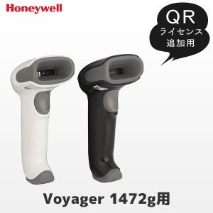 Honeywell ハネウェル Voyager 1472g用 QR追加ライセンス SW-2D-SCANNER