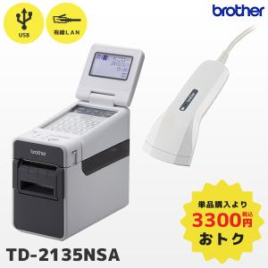 セット割 TD-2135NSA ブラザー 感熱ラベルプリンター＆ 純正スキャナーPA-BR-001 USB・RS232C 有線LAN 食品表示ラベル brother｜fksystem