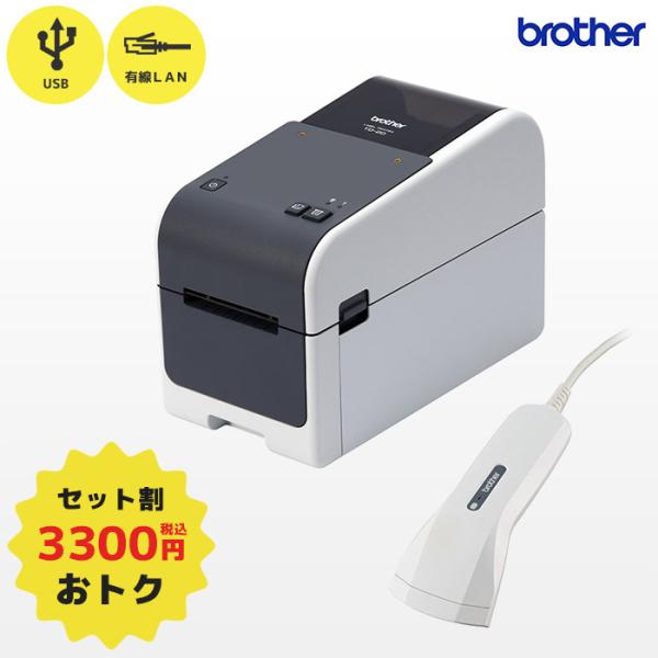 セット割 TD-2320D ブラザー ラベルプリンター ＆純正スキャナー PA-BR-001