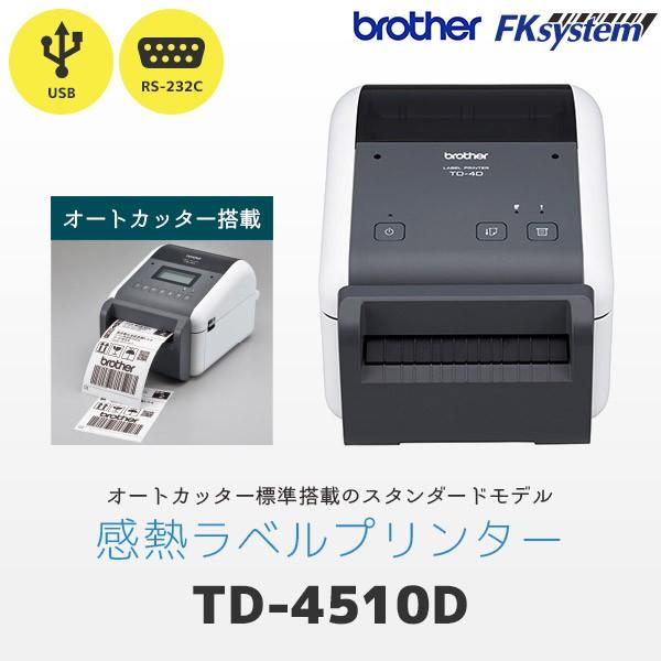 TD-4510D ブラザー 感熱ラベルプリンター オートカッター搭載 USB RS232C接続 サー...