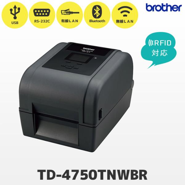 TD-4750TNWBR ブラザー 4インチ 熱転写ラベルプリンター カラー液晶搭載 RFID対応