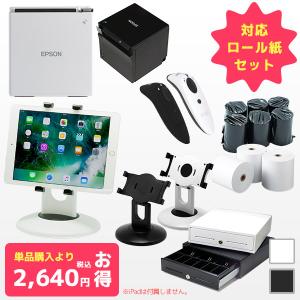セット割 iPad用 スマレジ対応 エプソン TM-m30 POSレジ4点セット 対応