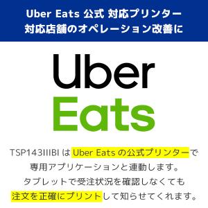 TSP143IIIBI2 スター精密 レシート...の詳細画像2