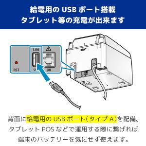 TSP143IIIBI2 スター精密 レシート...の詳細画像4
