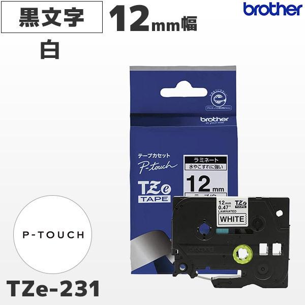 TZe-231 ブラザー純正 12mm幅 ピータッチ専用 白ラミネートテープ 黒文字