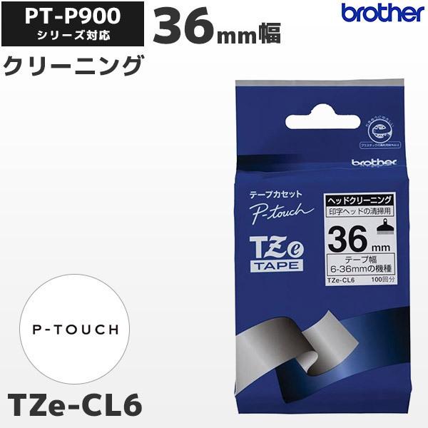 TZe-CL6 ブラザー純正ピータッチ専用 36mm幅 ヘッドクリーニングテープ