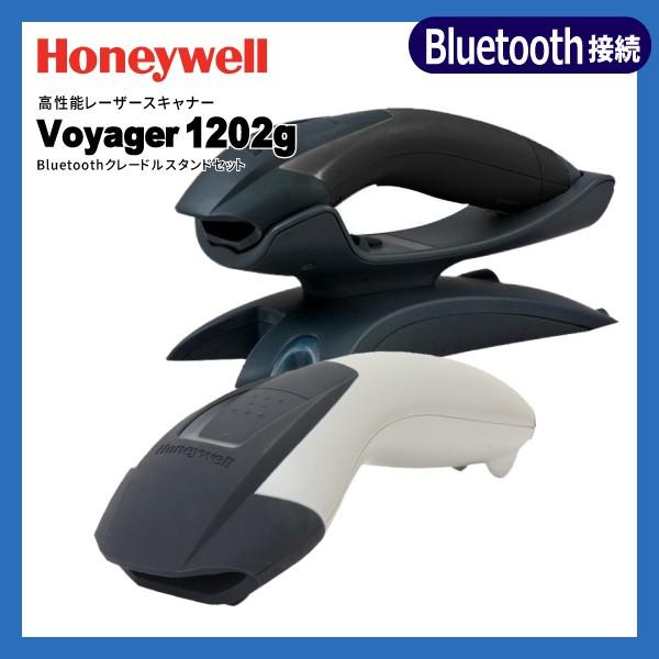 Voyager 1202g ハネウェル ワイヤレスバーコードリーダー 1202G-USB Bluet...