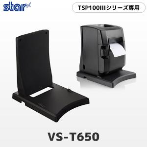 VS-T650 スター精密 レシートプリンター TSP100III・TSP650IIシリーズ用 縦置きキット｜fksystem