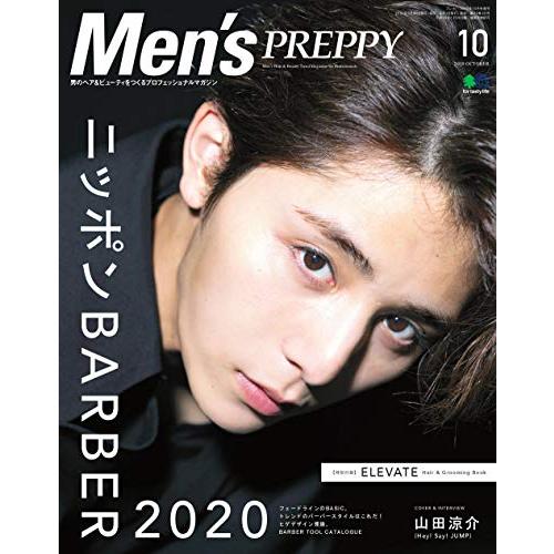 Men&apos;s PREPPY メンズプレッピー 2019年10月号 COVER&amp;INTERVIEW:山田...