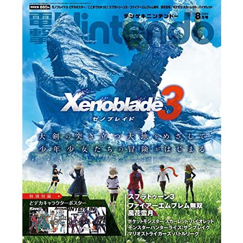 電撃Nintendo 2022年8月号