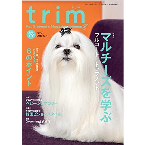 trim Vol.79（2022年10月号） [雑誌] 吉田大祐