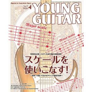 YOUNG GUITAR (ヤング・ギター) 2...の商品画像