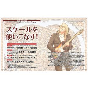 YOUNG GUITAR (ヤング・ギター) ...の詳細画像2