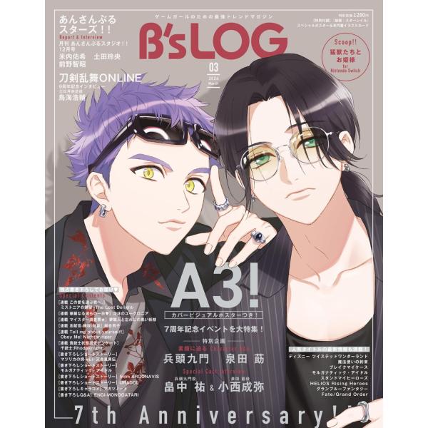 B&apos;s-LOG 2024年3月号