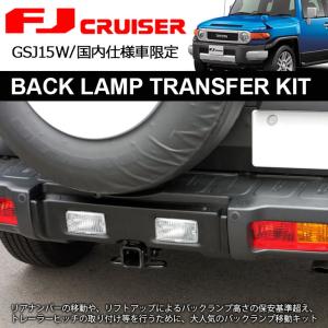 FJクルーザー JAOS マッドガード : エアロ.カスタムパーツのTopTuner